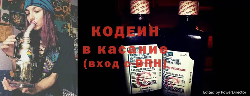 Кодеин Purple Drank  Елец 